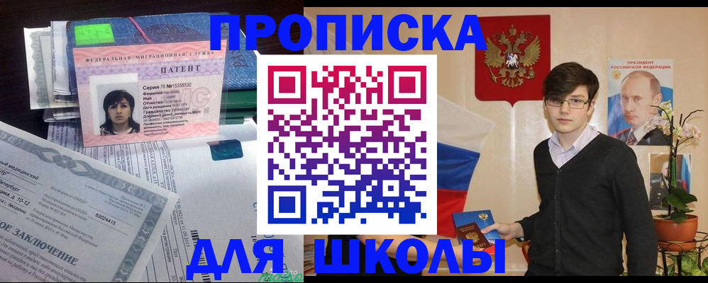 прописка паспорт в Северске