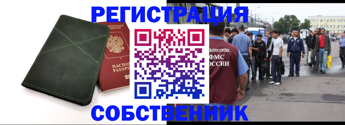 найти адрес прописки в Северске
