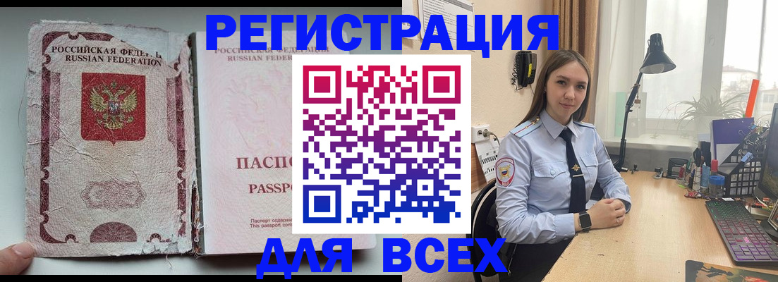 прописка гарантия в Северске